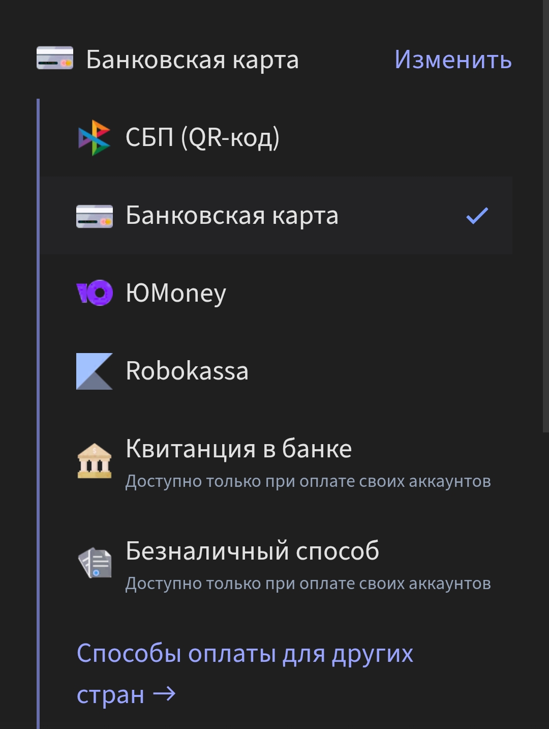 sposob
