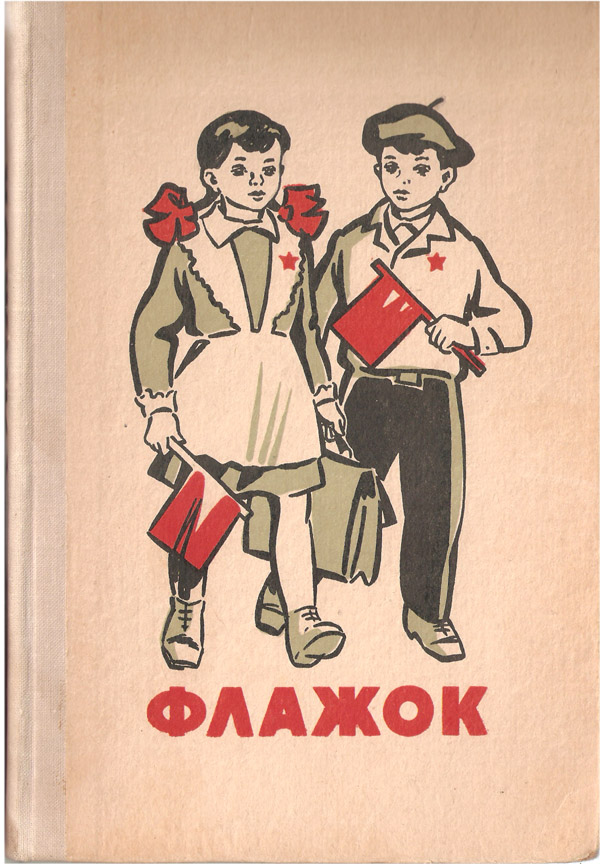 flazhok