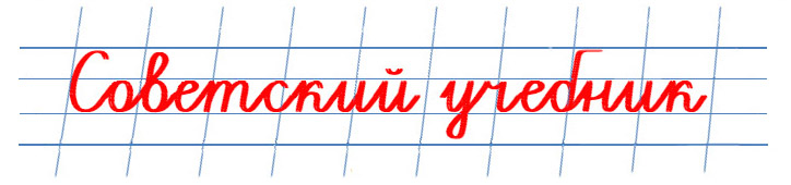 заголовок