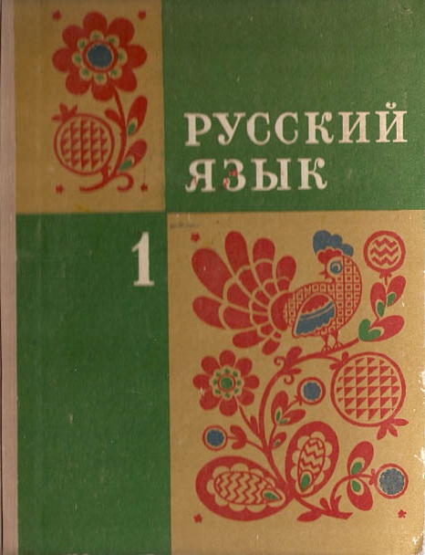 ryazyk1