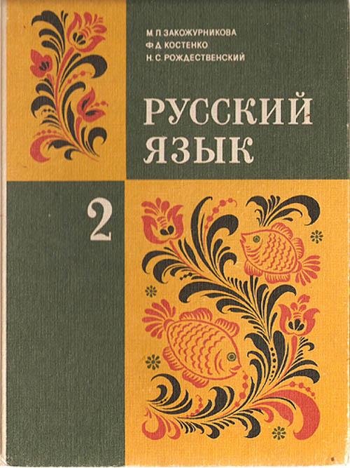 ryazyk2